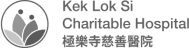 Kek Lok Si Charitable Hospital Penang – healthcare kiosk partner
